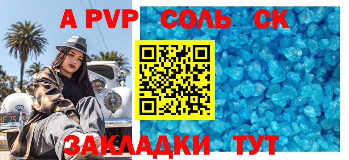 Alpha-PVP СК Анжеро-Судженск