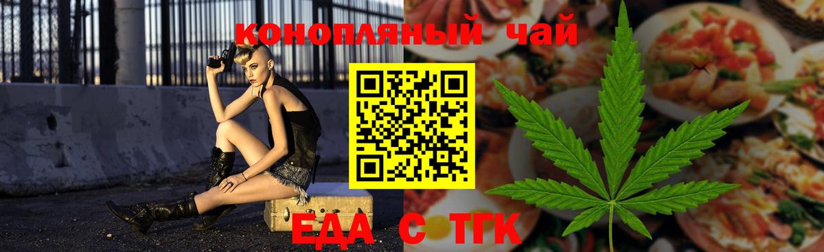 Анжеро-Судженск  Canna-Cookies марихуана  Вход с VPN 