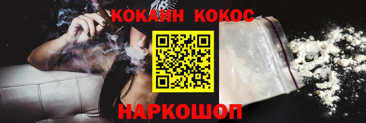 КОКАИН 99%  COCAIN 98%  Вход с VPN  Анжеро-Судженск 