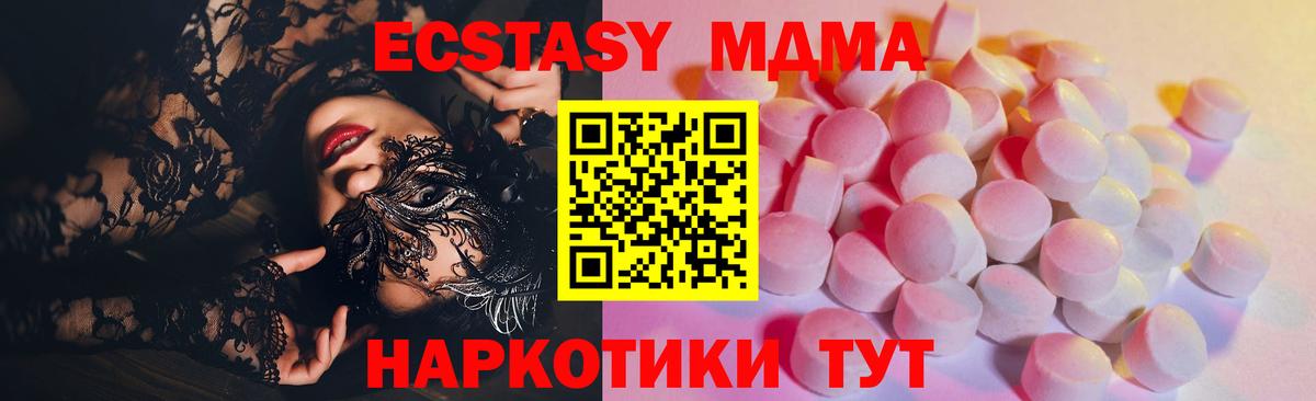 Ecstasy XTC Анжеро-Судженск
