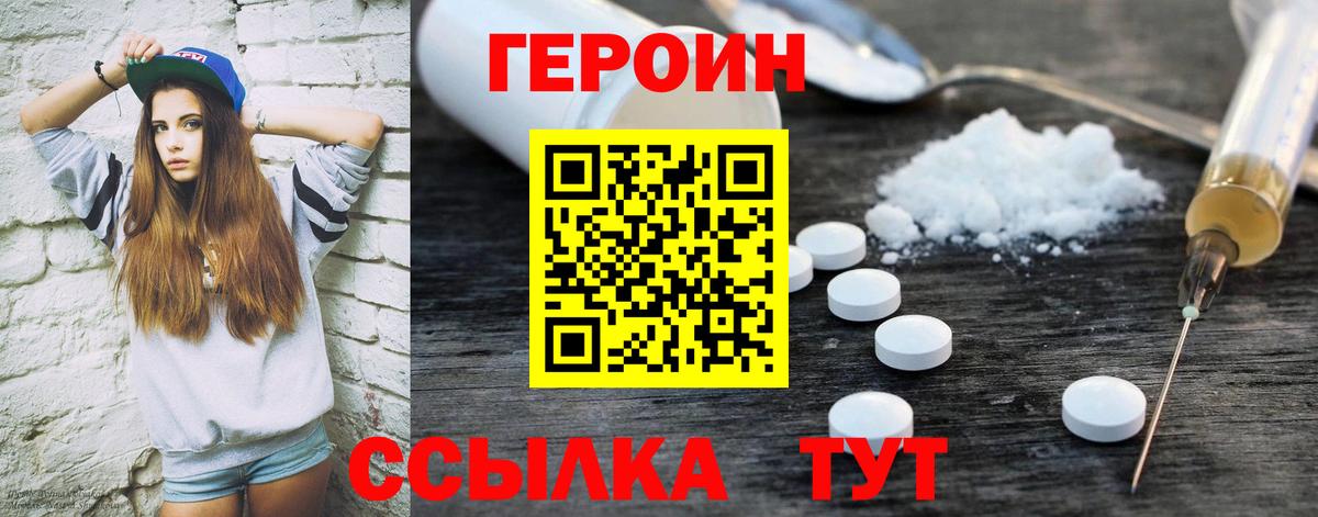 Героин герыч Анжеро-Судженск