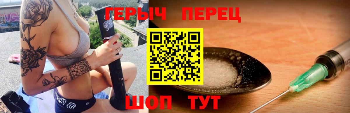 Анжеро-Судженск  ГЕРОИН гречка  Вход с VPN 