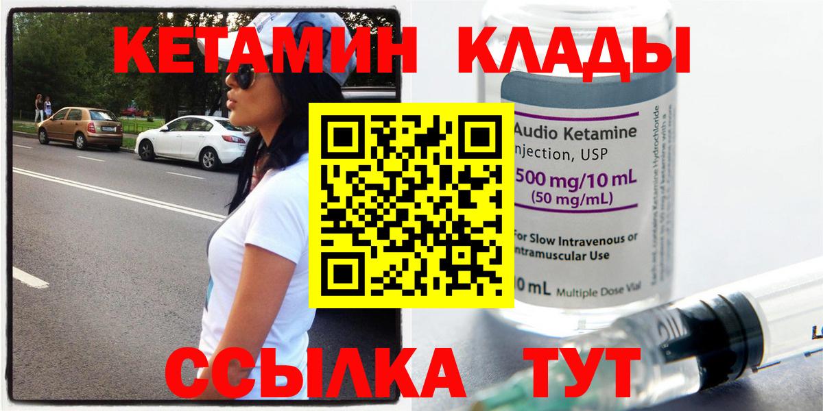 КЕТАМИН ketamine  Вход с VPN  площадка состав  Анжеро-Судженск 