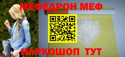 меф VHQ Чебаркуль