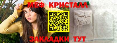 меф VHQ Чебаркуль