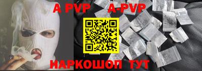 ALPHA-PVP Чебоксары
