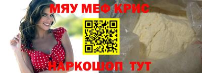 меф VHQ Чебаркуль