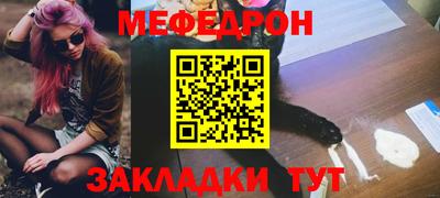 меф VHQ Чебаркуль