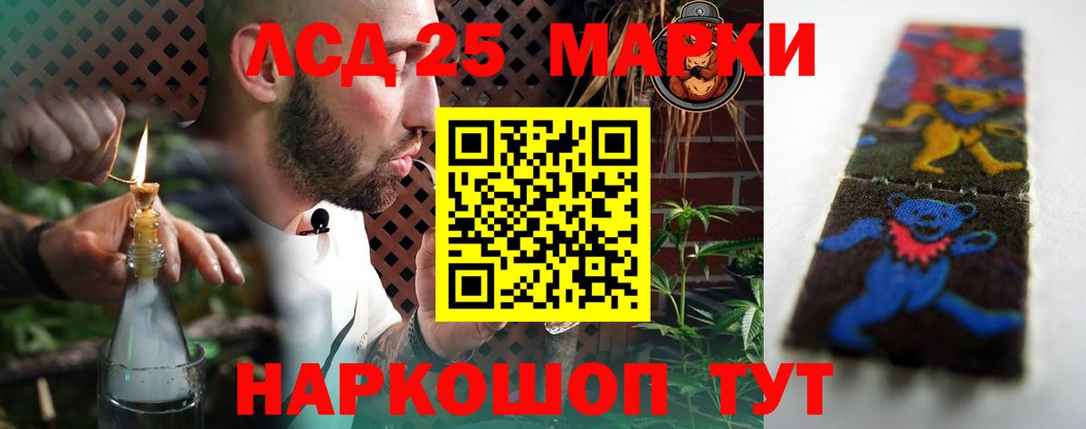 LSD-25 экстази кислота  LSD-25 экстази ecstasy    ссылка  Анжеро-Судженск  Вход с VPN 