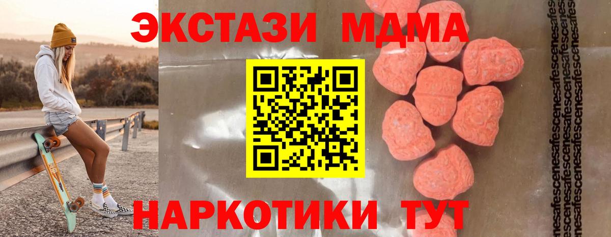 МДМА VHQ Анжеро-Судженск