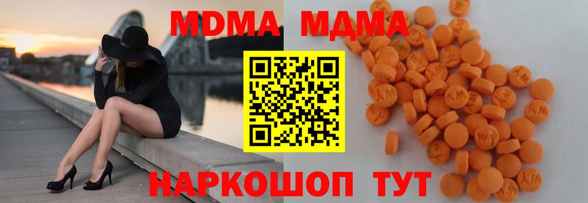 MDMA кристаллы  Вход с VPN  Анжеро-Судженск  MDMA VHQ 
