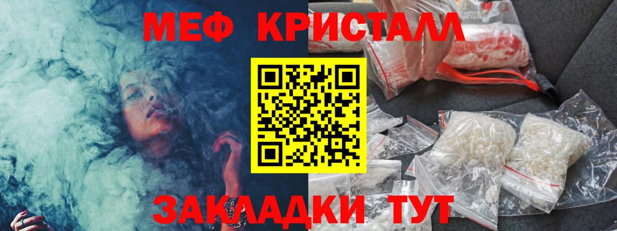 Меф мяу мяу кристаллы Анжеро-Судженск