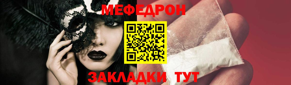 Меф  Мефедрон кристаллы  МЯУ-МЯУ  Вход с VPN  МЕФ mephedrone  Анжеро-Судженск 