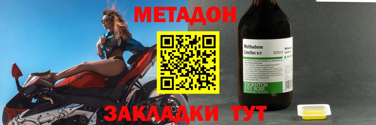 МЕТАДОН кристалл  Вход с VPN  Анжеро-Судженск 
