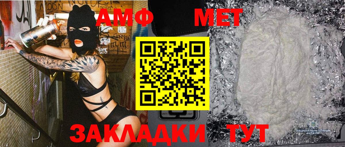Первитин Декстрометамфетамин 99.9% Анжеро-Судженск