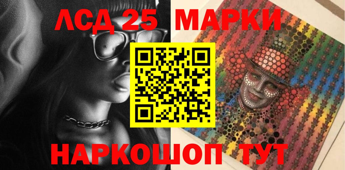 Анжеро-Судженск  Наркотические марки 1,5мг  Вход с VPN 